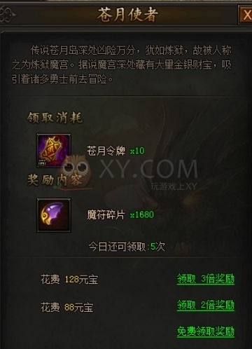 传奇霸业炼狱魔宫