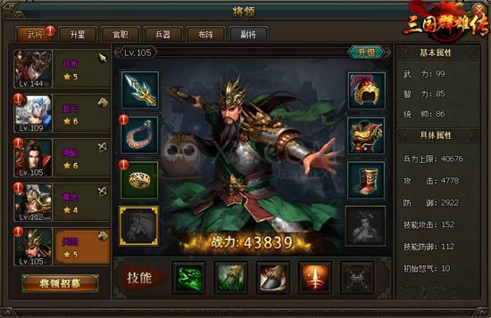 三国群雄传武将 三国群雄传武将