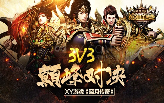 蓝月传奇战法道 蓝月传奇战法道