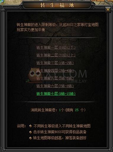传奇盛世转生神殿