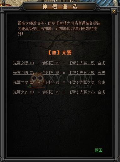 传奇盛世光翼
