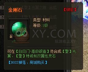 传奇盛世光翼