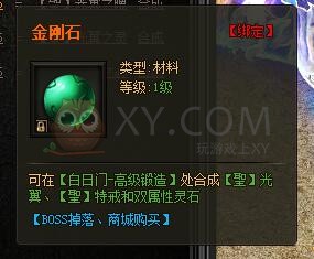 传奇盛世光翼