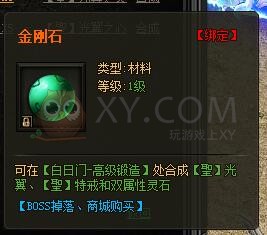 传奇盛世光翼