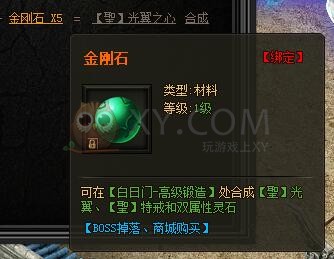 传奇盛世光翼