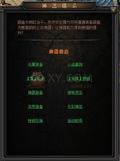 传奇盛世光翼