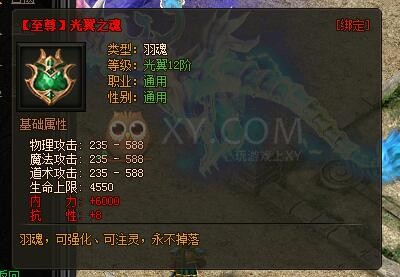 传奇盛世光翼