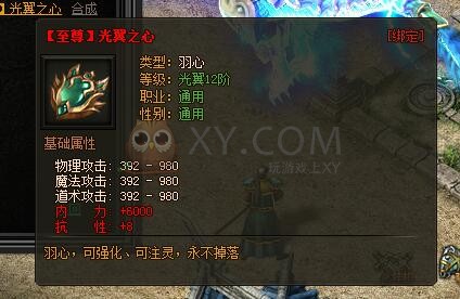 传奇盛世光翼