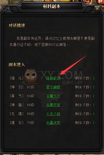 蓝月传奇废弃矿洞