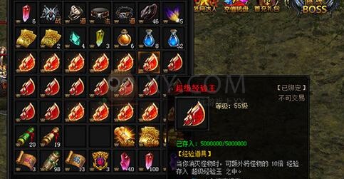 蓝月传奇经验玉