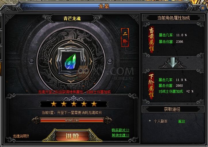 梁山传奇龙魂 梁山传奇龙魂