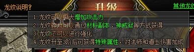 梁山传奇龙纹 梁山传奇龙纹