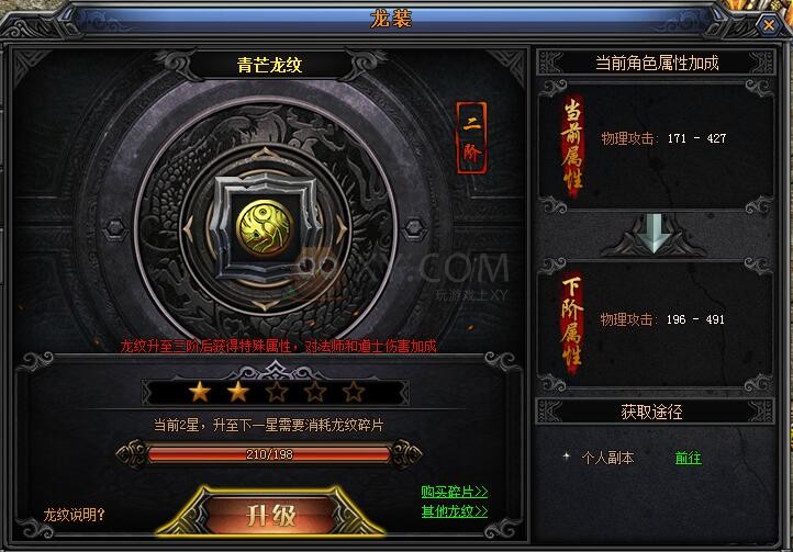 梁山传奇龙纹 梁山传奇龙纹