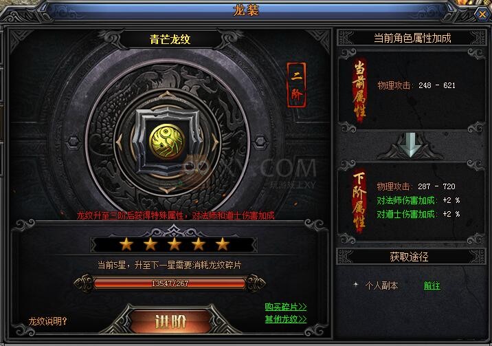 梁山传奇龙纹 梁山传奇龙纹