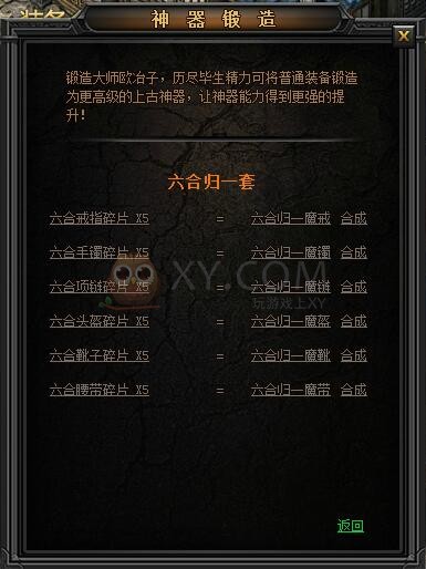 传奇盛世心法首饰