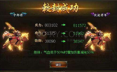 三国群雄传孙坚