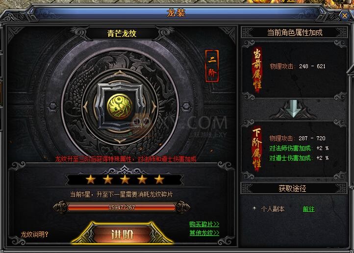 梁山传奇龙纹