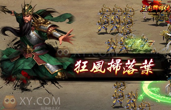 三国群雄传神将 三国群雄传神将