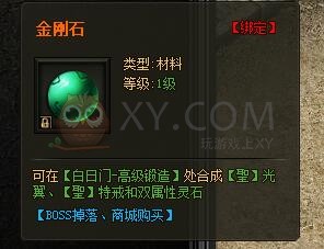 传奇盛世麻痹戒指