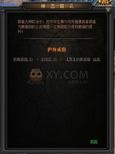 传奇盛世护身戒指
