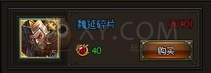 三国群雄传兑换商店