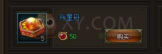 三国群雄传兑换商店