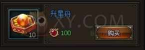 三国群雄传兑换商店