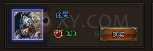 三国群雄传兑换商店