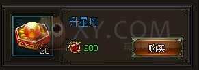 三国群雄传兑换商店