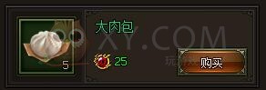 三国群雄传兑换商店