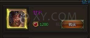 三国群雄传兑换商店