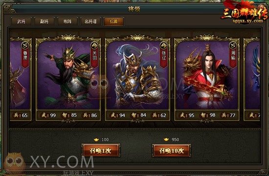 三国群雄传技能 三国群雄传技能