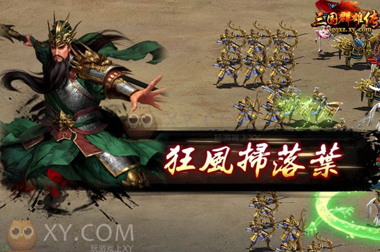 三国群雄传技能 三国群雄传技能