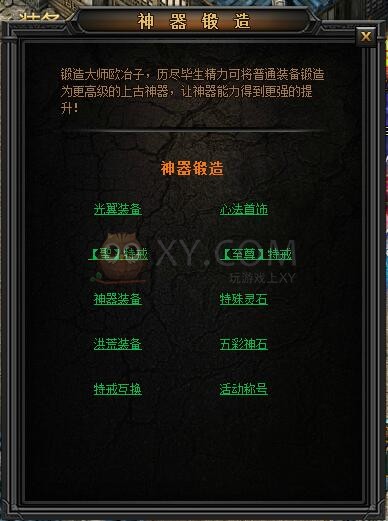 传奇盛世复活戒指