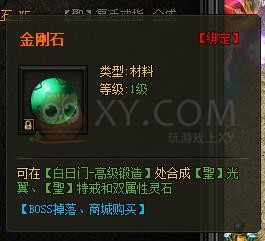 传奇盛世复活戒指