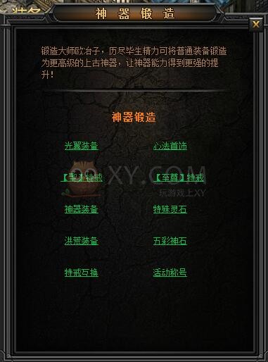 传奇盛世麻复戒指