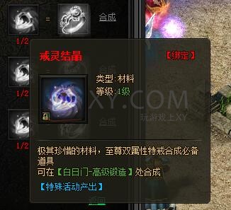 传奇盛世麻复戒指
