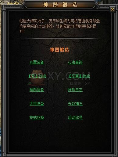传奇盛世护麻戒指