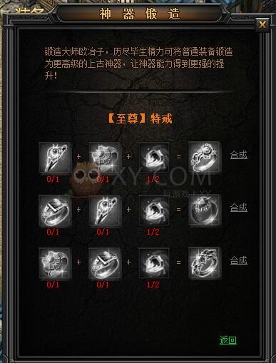 传奇盛世护麻戒指