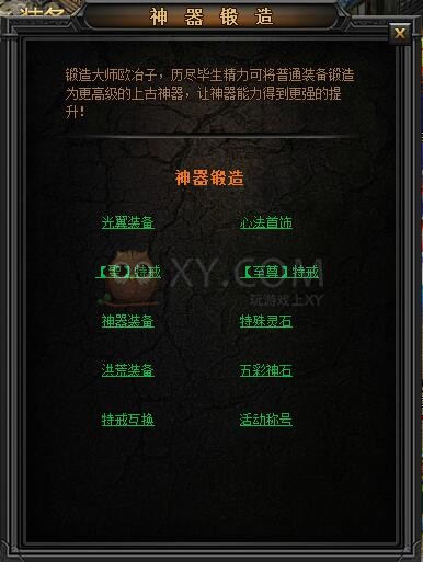 传奇盛世复护戒指