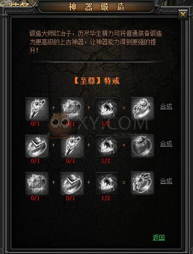 传奇盛世复护戒指