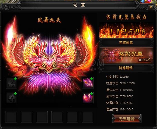 蓝月传奇平民伤害