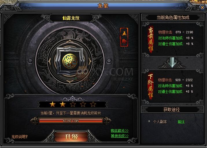 梁山传奇龙纹 梁山传奇龙纹