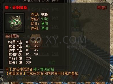 传奇盛世神器