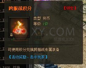 传奇盛世神器装备