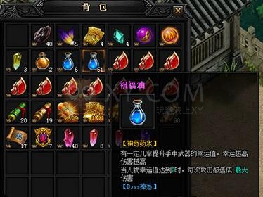 蓝月传奇稀有祝福油