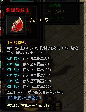 蓝月传奇超级经验玉