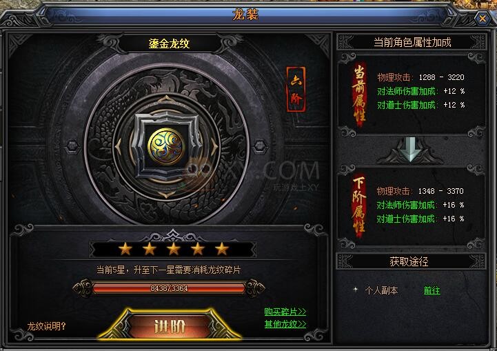 梁山传奇龙纹 梁山传奇龙纹