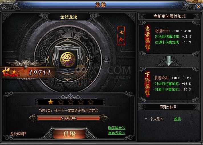 梁山传奇龙纹 梁山传奇龙纹