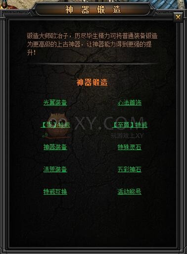 传奇盛世五彩神石